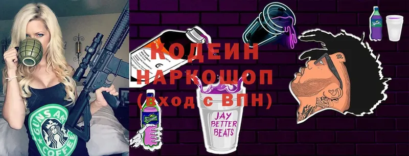 Кодеин напиток Lean (лин)  omg сайт  Алушта  купить  