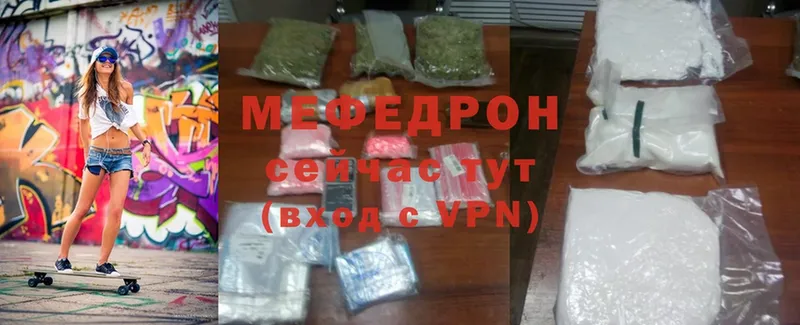 Мефедрон mephedrone  дарнет шоп  Алушта 